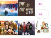 四上 7 健康看电视 课件
