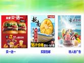 四下 合理消费 课件