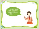 五上 2 学会沟通交流 课件