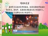 部编版道德与法治五年级上册 3 主动拒绝烟酒与毒品 课件