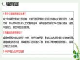 第3课 主动拒绝烟酒与毒品 课件