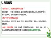 第3课 主动拒绝烟酒与毒品 课件
