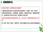 第3课 主动拒绝烟酒与毒品 课件