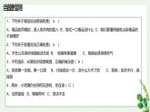 第3课 主动拒绝烟酒与毒品 课件