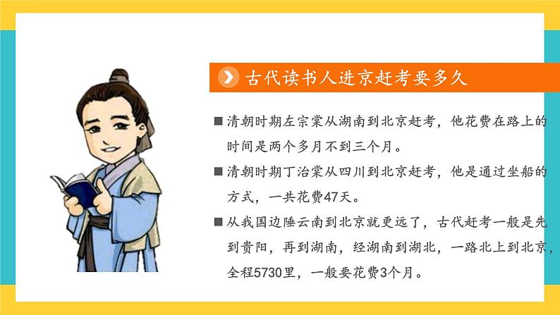 部编版道德与法治 三年级下册 11 四通八达的交通 课件04