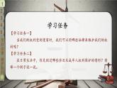9 知法守法 依法维权 课件