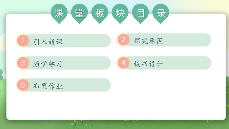 2《说话要算数》第二课时 教案+学案+课堂作业+教学课件03