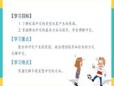 3《当冲突发生》第一课时 教案+学案+课堂作业+教学课件