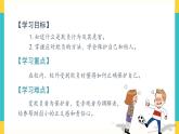 3《当冲突发生》第二课时 教案+学案+课堂作业+教学课件