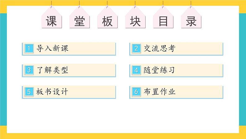 3《当冲突发生》第二课时 教案+学案+课堂作业+教学课件03