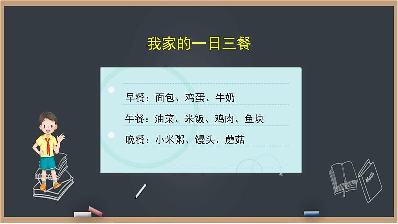 4《我们的衣食之源》课件+教案02