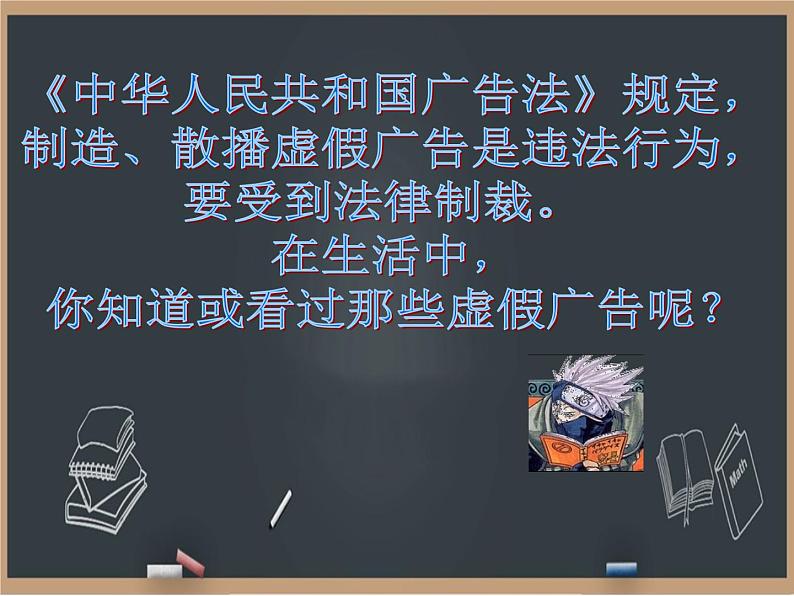 10《买东西的学问》课件08