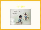 7 我们有新玩法 课件