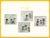 7 我们有新玩法 课件