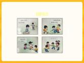 7 我们有新玩法 课件