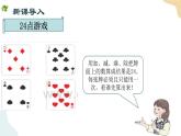 14 学习有方法 课件