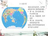 多样文化多样魅力第一课时课件PPT