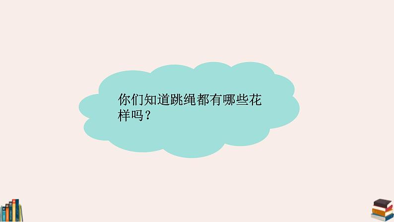 小学道德与法治二年级下册部编版 7我们有新玩法 课件03