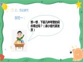 小學(xué)道德與法治二年級下冊部編版 16獎(jiǎng)勵(lì)一下自己課件PPT