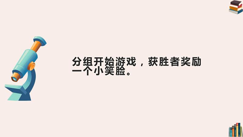 小学品德与社会人教部编版二年级下册《2学做“快乐鸟”》课件06