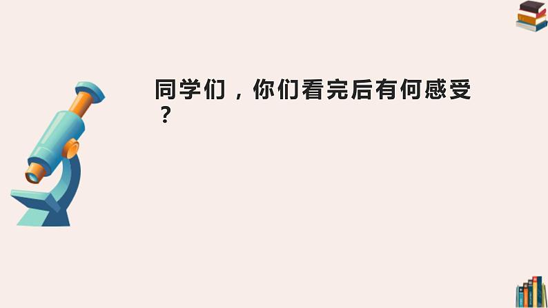 小学品德与社会人教部编版二年级下册《2学做“快乐鸟”》课件08