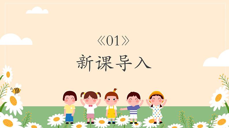 小学道德与法治二年级下册部编版 14学习有方法 课件第3页