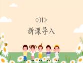 小学道德与法治二年级下册部编版 14学习有方法 课件