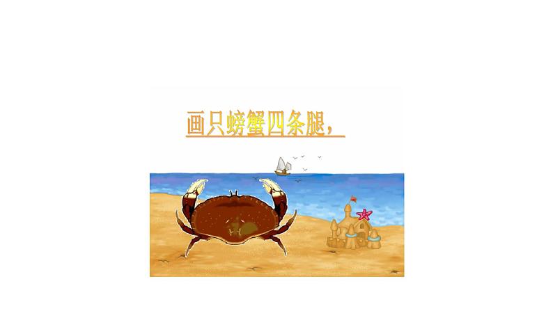 小学道德与法治一年级下册部编版 4 不做“小马虎”课件第4页