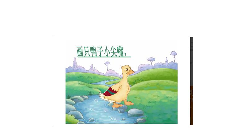 小学道德与法治一年级下册部编版 4 不做“小马虎”课件第5页