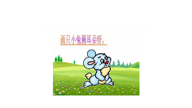 小学道德与法治一年级下册部编版 4 不做“小马虎”课件第6页