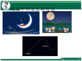 小学道德与法治一年级下册部编版 8《大自然，谢谢您》课件