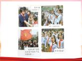 小學(xué)道德與法治一年級下冊部編版 我們都是少先隊員 課件PPT