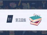 部编版道德与法治三年级下册 爱心的传递者  课件