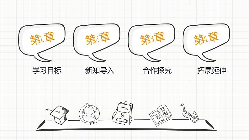 部编版道德与法治三年级下册 不一样的你我他  课件02