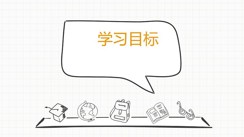 部编版道德与法治三年级下册 不一样的你我他  课件03