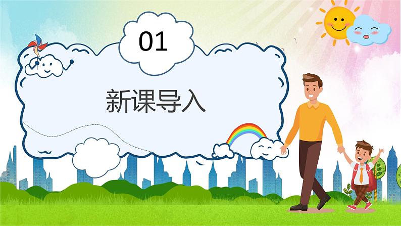 部编版道德与法治三年级下册 请到我的家乡来  课件第3页