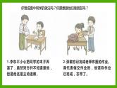 部编版道德与法治三年级下册 我很诚实  课件