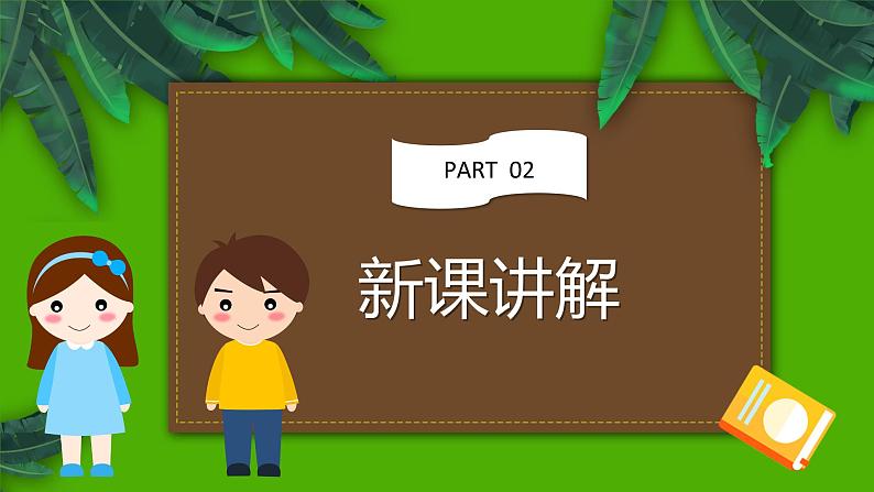 部编版道德与法治三年级下册 我很诚实  课件07