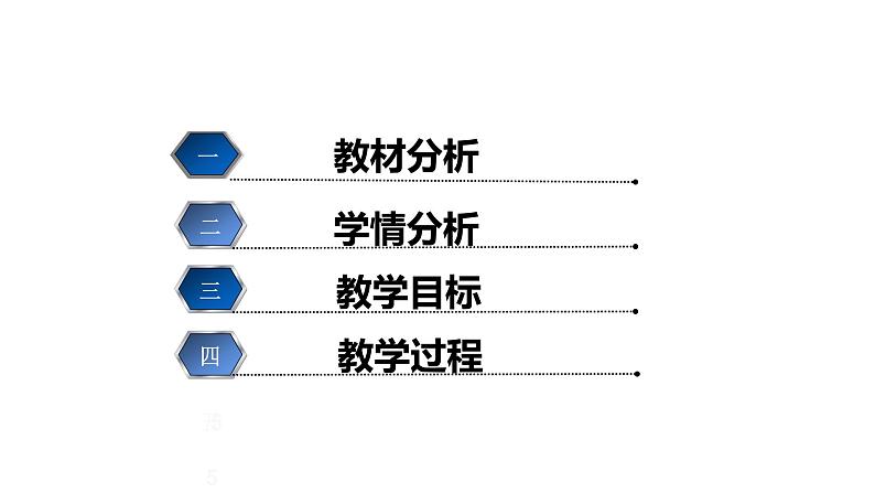 部编版道德与法治三年级下册 1慧眼看交通课件PPT02