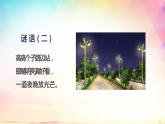 部编版道德与法治三年级下册 3大家的“朋友”课件PPT