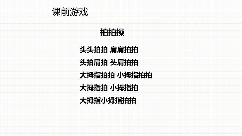 部编版道德与法治三年级下册 我是独特的课件PPT第4页