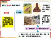《习近平新时代中国特色社会主义思想学生读本》小学低年级第3讲第一课 新时代新生活(课件+教学设计+视频)