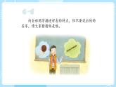 部编版道德与法治四年级下册  1 我们的好朋友 课件