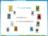 部编版道德与法治四年级下册  《10我们当地的风俗》课件