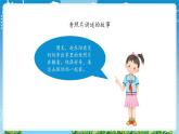 部编版道德与法治四年级下册  12 家乡的喜与忧 课件