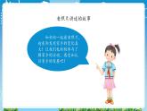 部编版道德与法治四年级下册  12 家乡的喜与忧 课件