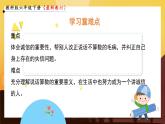部编版道德与法治四年级下册  2 说话要算数 课件