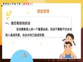 部编版道德与法治四年级下册  2 说话要算数 课件