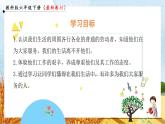 部编版道德与法治四年级下册  9 生活离不开他们 课件