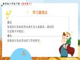 部编版道德与法治四年级下册  9 生活离不开他们 课件